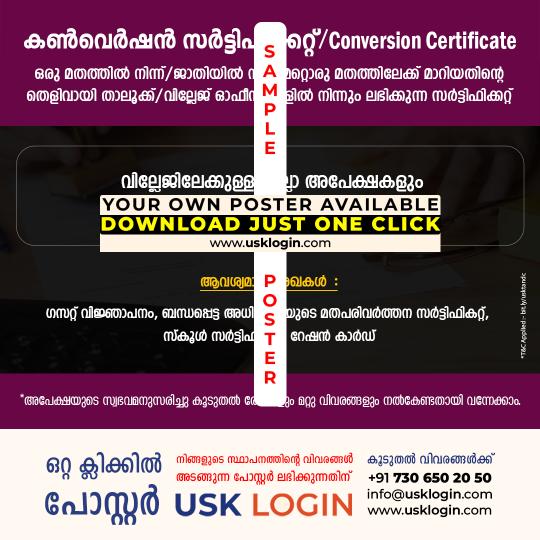 Conversion Certificate Kerala Malayalam Poster